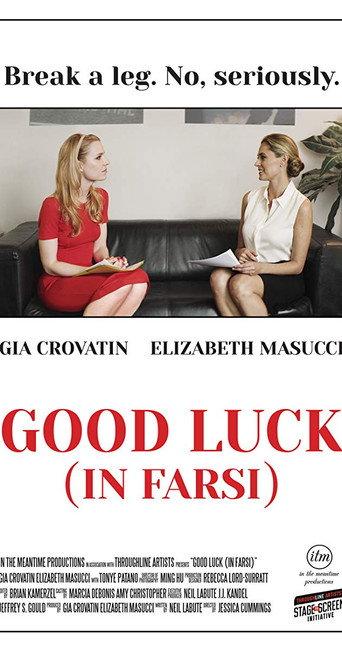 Good Luck: In Farsi (2017) poster