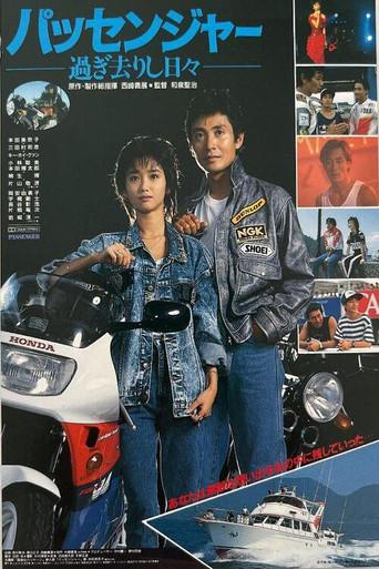 Passenger (1987) poster