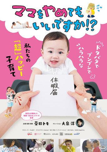 May I Quit Being A Mom!? (2020) poster