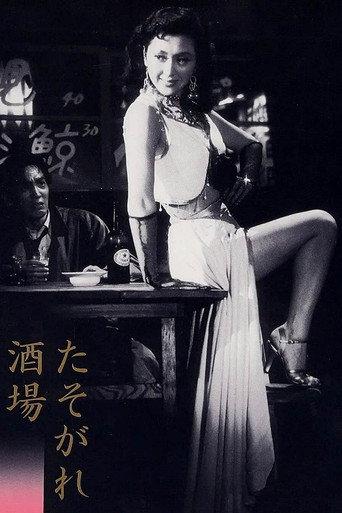 Twilight Saloon (1955) poster