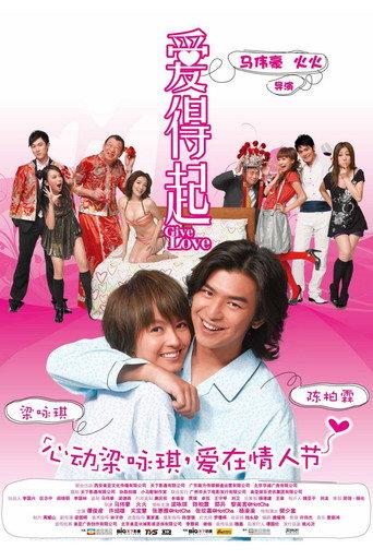 Give Love (2009) poster