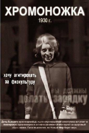 The Lame Girl (1931) poster