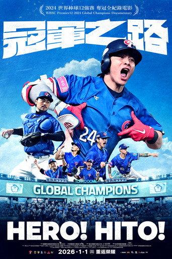 HERO! HITO! (2025) poster