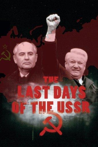 The Last Days of the USSR (2011) poster