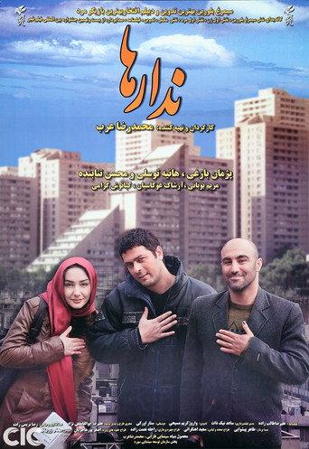 The Broke (2011) poster
