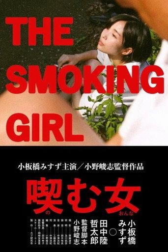 The Smoking Girl (2023) poster