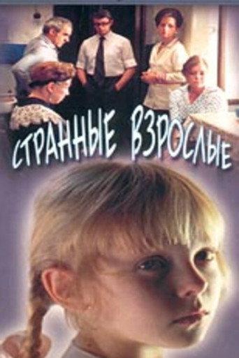 Strange Adults (1975) poster