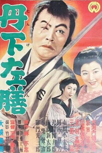 Tange Sazen (1953) poster