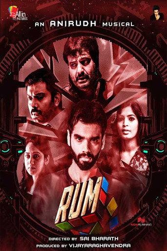 Rum (2017) poster