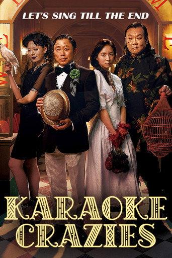 Karaoke Crazies (2016) poster