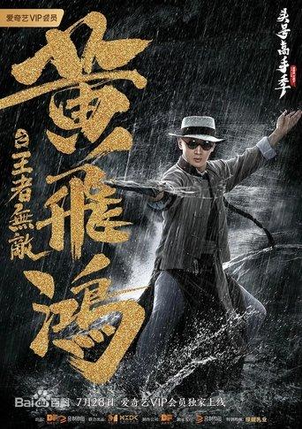 The King is Invincible (2019) poster