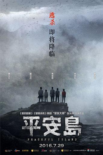 Peaceful Island (2016) poster