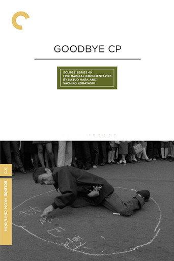 Goodbye CP (1972) poster