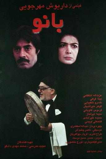 The Lady (1992) poster