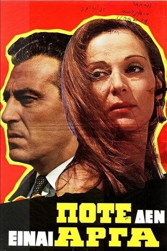 Ποτέ δεν είναι αργά (1968) poster