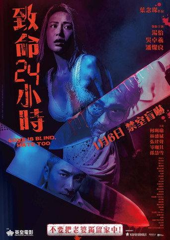 Love Is Blind, Hate Too (2022) poster