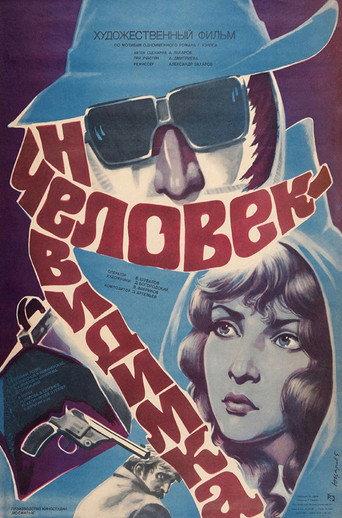 The Invisible Man (1985) poster