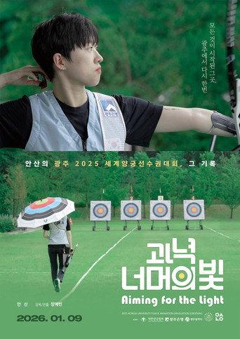 Aiming for the Light (2026) poster