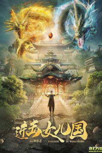 Kingdom of Womanhood (2020) poster