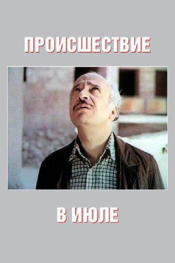 Accident in July (1982) poster