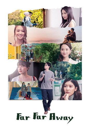 Far Far Away (2022) poster