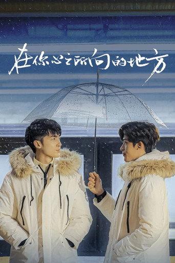 In Your Heart Movie Version (2026) poster