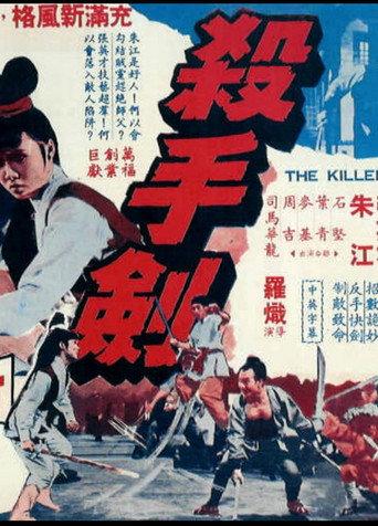The Killer Sword (1968) poster