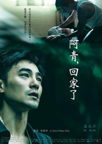 Ching’s Way Homes (2018) poster