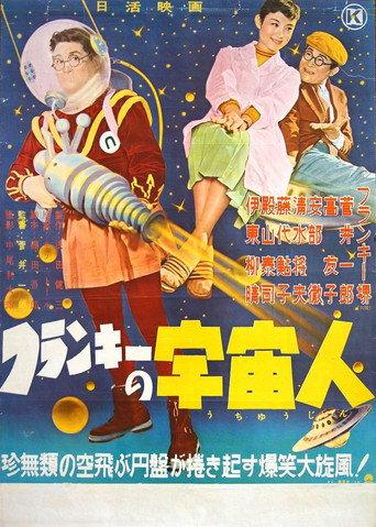 Frankie's Aliens (1957) poster
