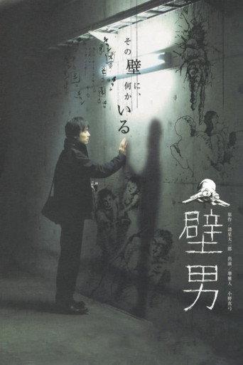 The Wall Man (2007) poster