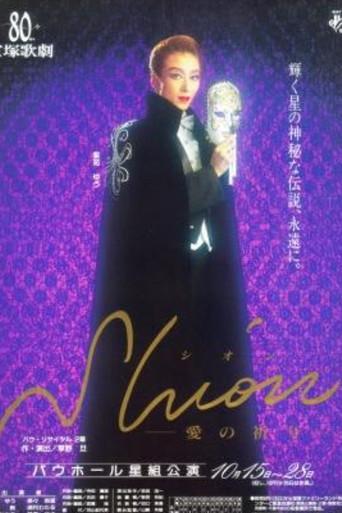 Shion ~Prayer of Love~ (1994) poster