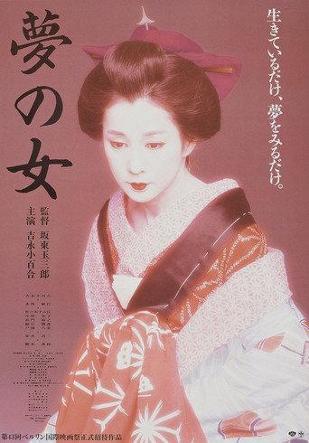Yearning (1993) poster