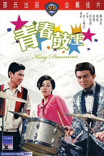 King Drummer (1967) poster