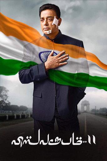Vishwaroopam II (2018) poster