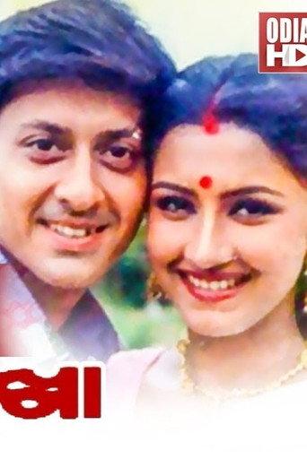 Laxman Rekha (1996) poster