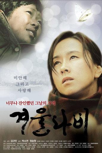 Winter Butterfly (2011) poster