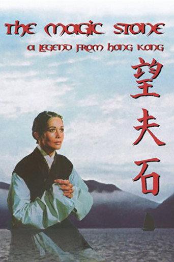 The Magic Stone (1966) poster