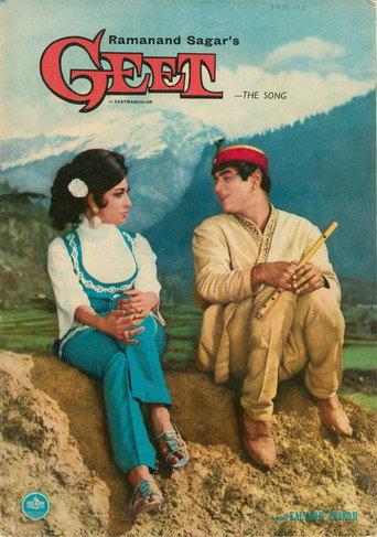 Geet (1970) poster
