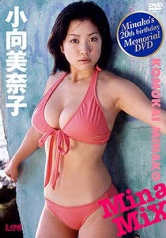 小向美奈子 MinaMix (2005) poster
