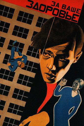 For Your Health (1929) poster
