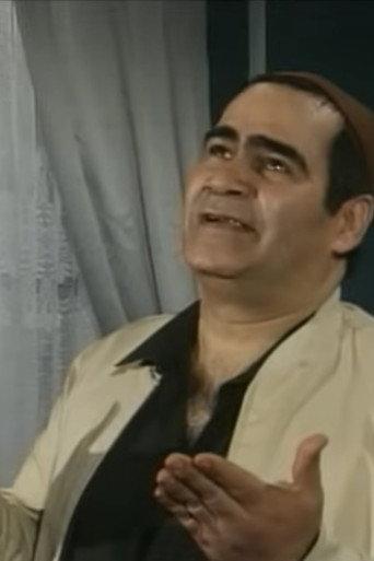 Abu Qalb Dahab (1993) poster