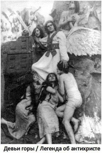 Maiden's Mountains (1919) poster
