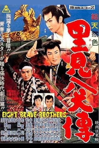 Eight Brave Brothers (1959) poster