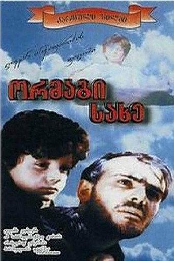 Double Face (1997) poster