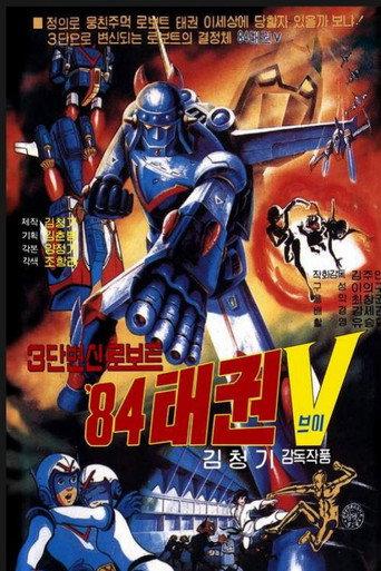 Robot Taekwon V 84 (1984) poster