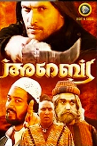 Arabia (1995) poster