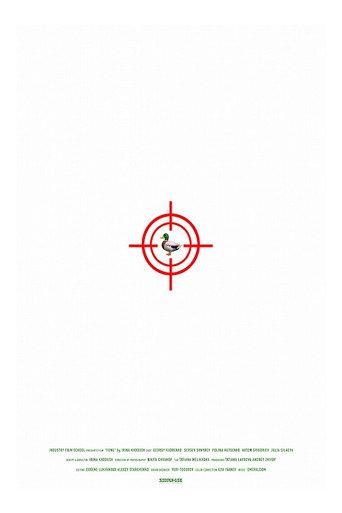 Game (2019) poster
