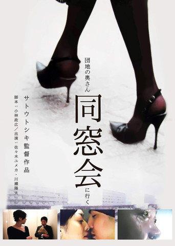 Tokyo Booty Nights (2004) poster