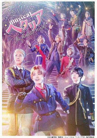 Musical Hetalia ~The Fantastic World~ (2023) poster