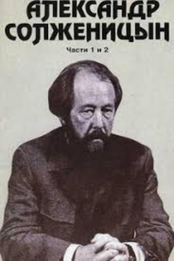 Alexander Solzhenitsyn (1992) poster